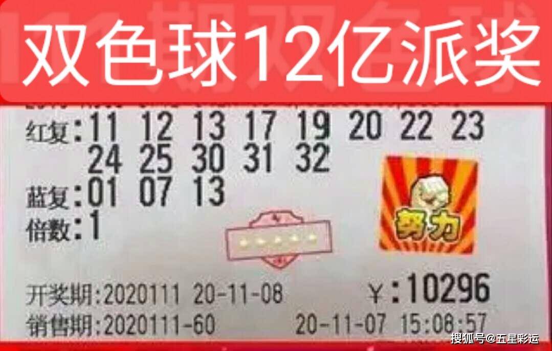 2020年10月8日双色球开奖结果揭秘，幸运的色彩与梦想的碰撞双色球2020年10月8开奖结果查询