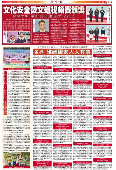 2024年澳门今晚开特马，揭秘背后的数字游戏与文化传承2024年澳门今晚开特马开