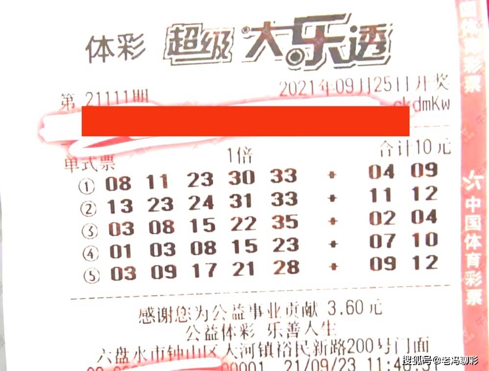 体彩七位数23011期开奖揭秘，数字背后的幸运与期待体彩七位数开奖结果23011期开奖号码