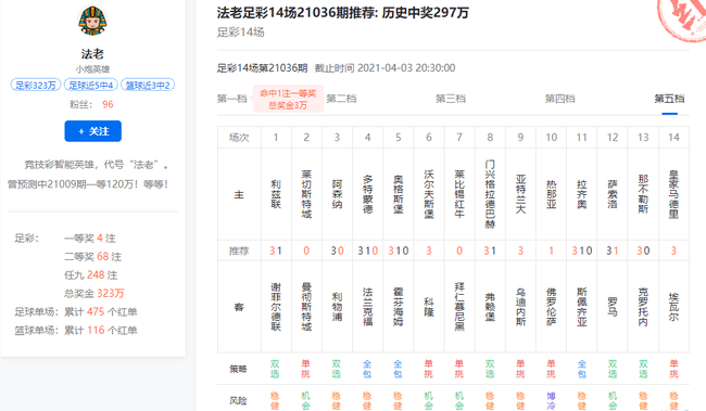 大赢家任九过滤软件，足球竞猜的智能助手大赢家足彩九场过滤软件