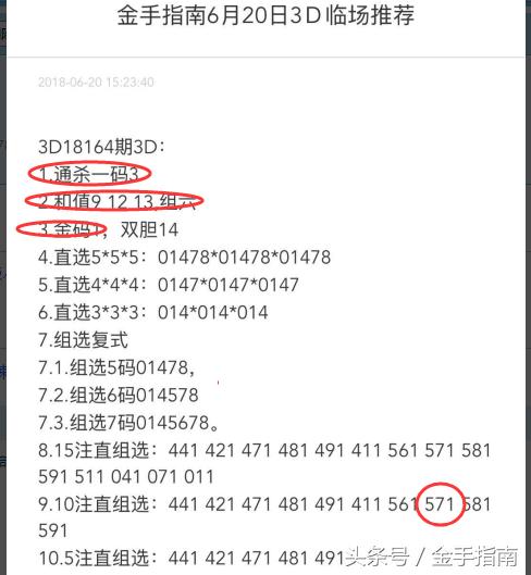 3D五码组六中奖规则详解，解锁幸运密码的秘籍3d五码组六怎么算中奖