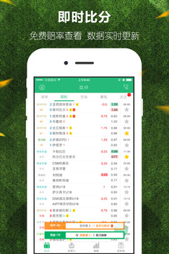 探索中国足彩网比分直播下载，解锁足球迷的即时信息新体验中国足彩网比分播胜负彩