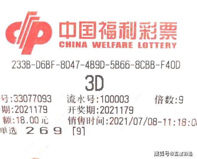 福彩3D开奖结果助手，理性购彩的智慧导航福彩3d开奖结果助手下载