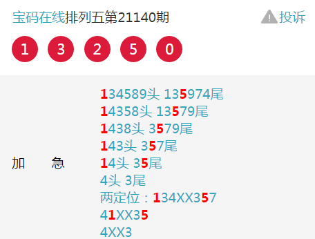 今晚排列五开奖结果公布查询，揭秘数字背后的幸运与期待今晚排列五开奖结果公布查询最新