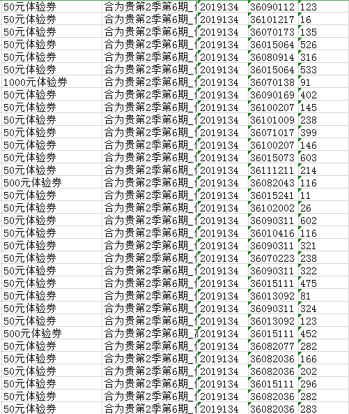 福建31选7双色球，中奖奇迹与幸运之光的闪耀福建31选7双色球中奖情况查询