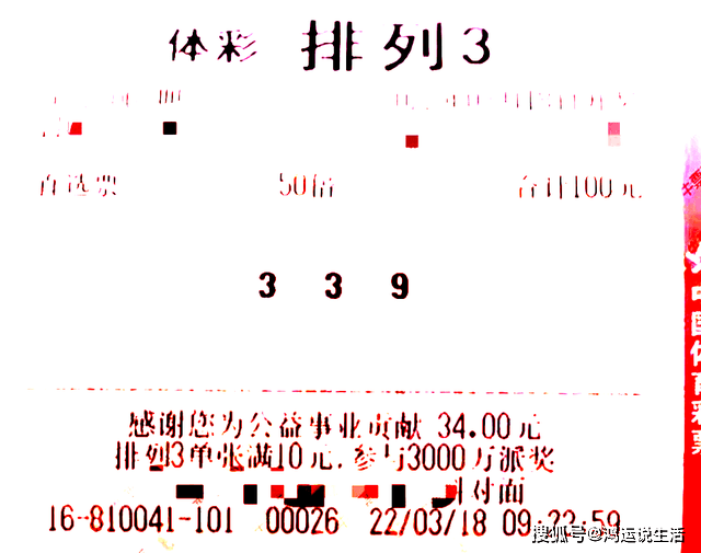 福彩3D排列五，理性购彩，乐享生活福彩3d排列五开奖号码