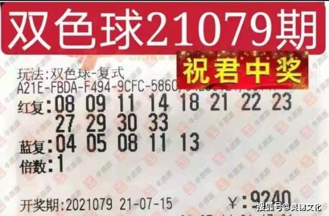 201874期双色球开奖揭晓，梦想与幸运的碰撞双色球201874期开奖结果