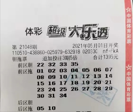 大乐透中奖，如何正确领取奖金的全面指南大乐透中奖怎么领取奖金四川