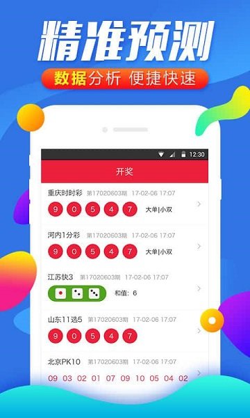 360双色球基本走势图大全，解锁彩票游戏中的智慧与策略360双色球基本走势图大全最新