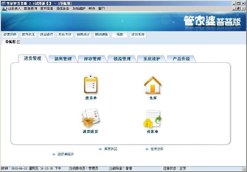 管家婆CRM，企业管理的智慧之选管家婆crm123696开奖结果3