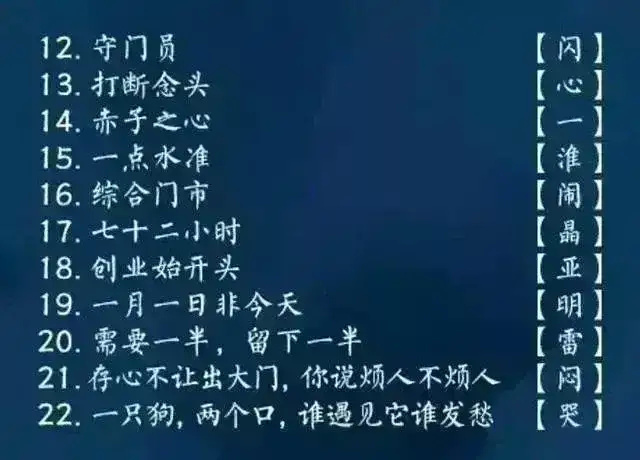 100个简单有趣的谜语及答案，智慧与乐趣的碰撞100个简单的谜语及答案十岁