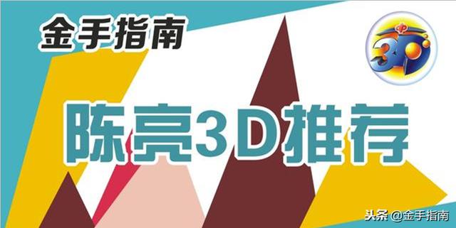 探索今日福彩3D试机号的奥秘查询今天福彩3d试机号码是多少