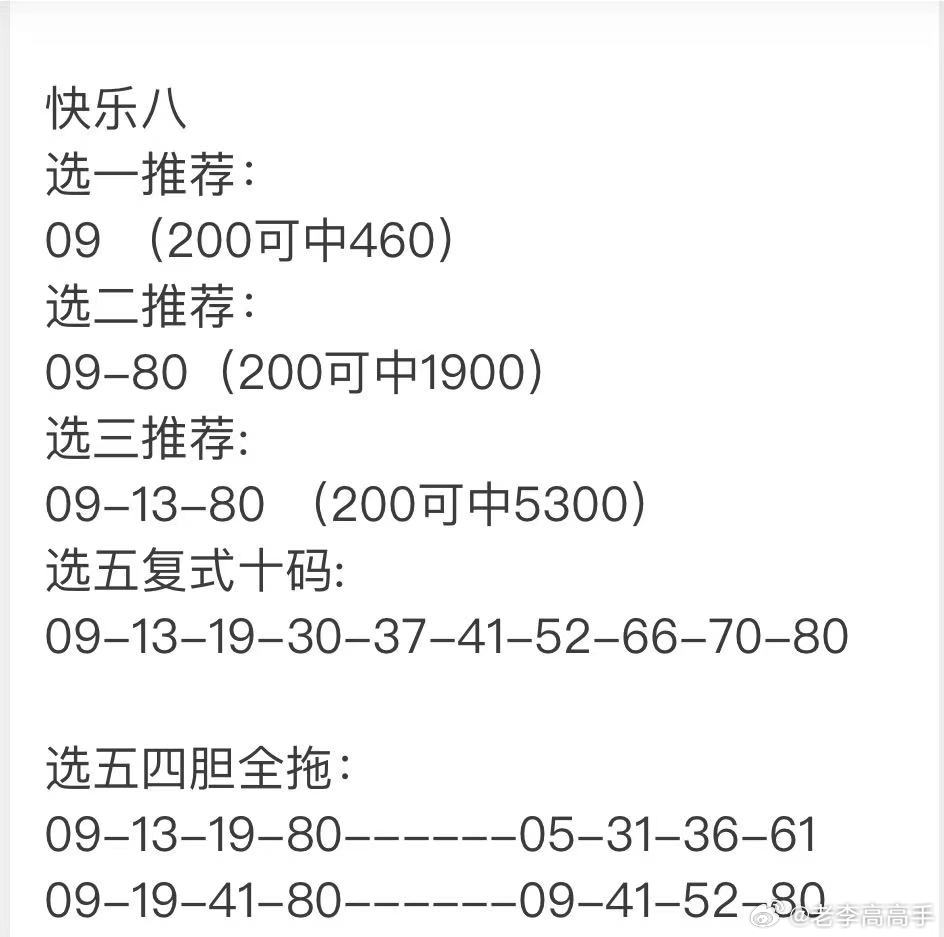 快乐八，随机选号中的生活哲学快乐八随机选号工具