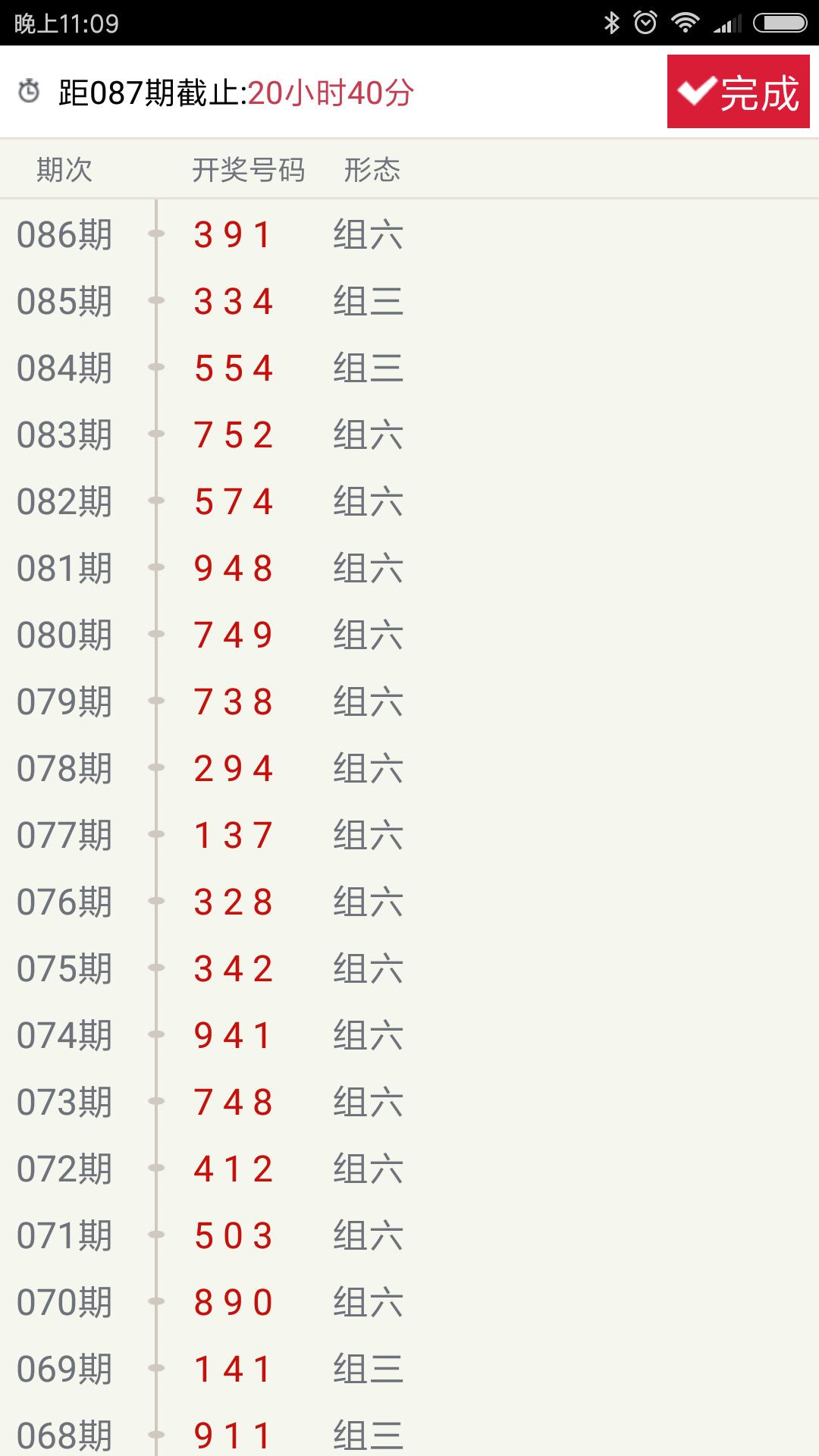 福彩3D走势图（带连线专业版）——解析排列三的奥秘福彩3d走势图(带连线专业版)排列三试机号