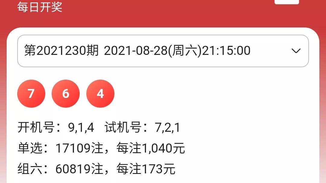 今日3D彩票号码预测与查询指南今天3d开什么号码查询彩票结果149期