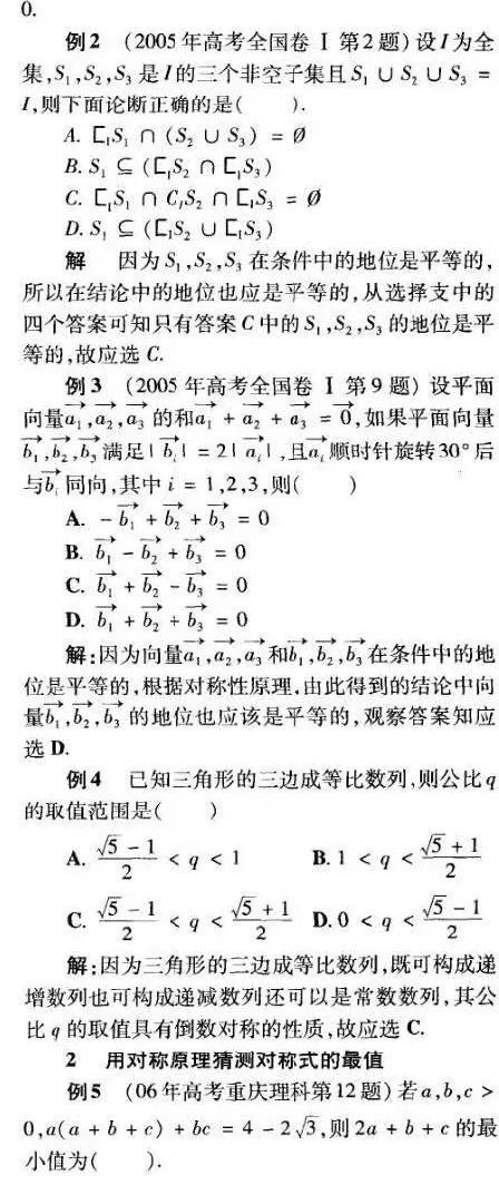 数学智慧探索