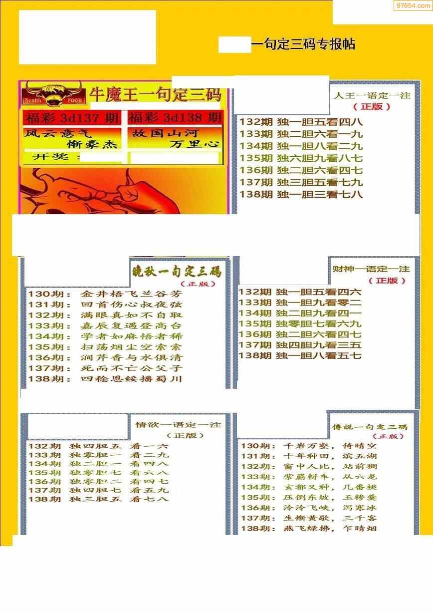 3D字谜总汇，今日便民工作新体验3d字谜总汇 今日便民工作