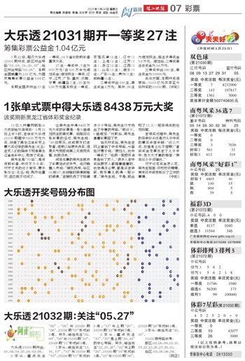 揭秘大乐透2013025期，数字背后的幸运与奇迹大乐透2013025期开奖结果