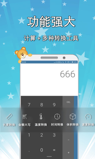 双色球计算器，在线工具的智慧与乐趣双色球计算器app