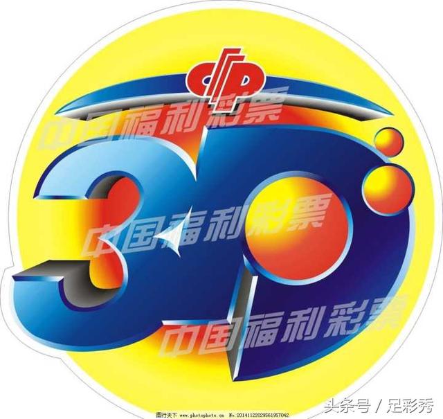 202096期中国彩票，梦想与希望的碰撞福彩96期开奖结果