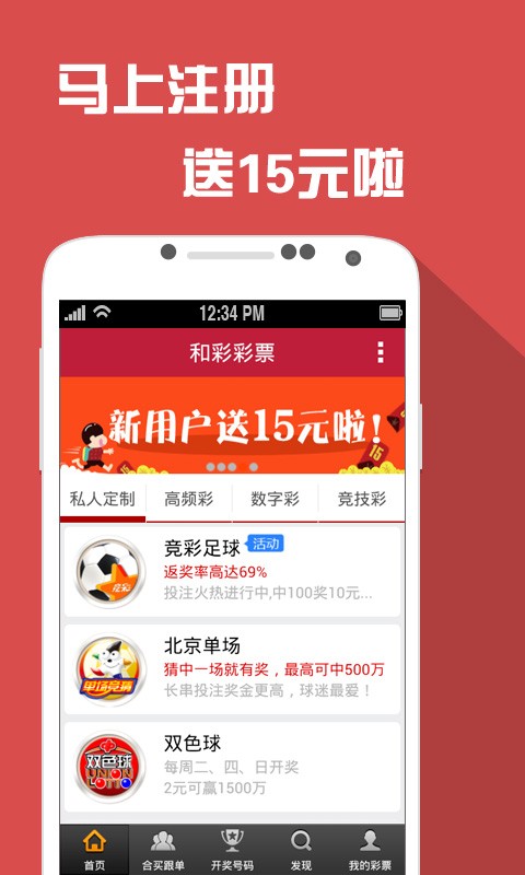 探索中国竞彩足球官方app，便捷、安全、专业的足球竞猜新体验中国竞彩足球官方平台,中国竞彩篮球官方平台