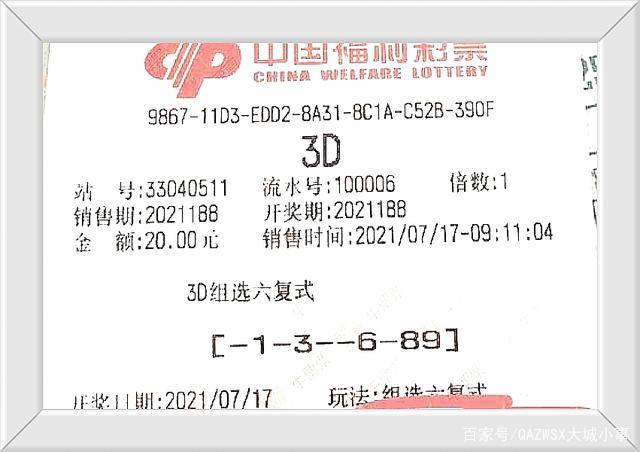 探索3D单选全复式规则，解锁彩票新玩法3d单选全复式怎样才能中奖