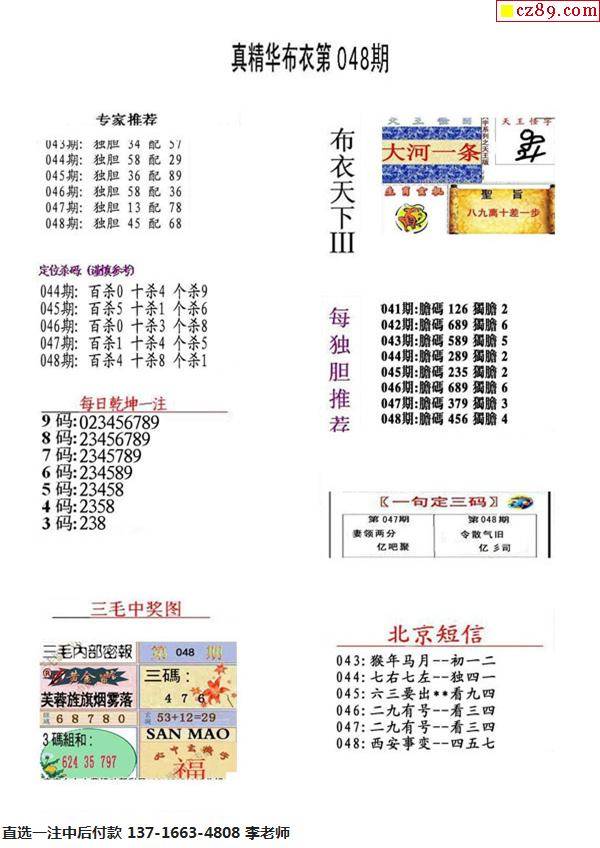 探秘布衣天下的最新潮流与文化传承布衣天下最新资料今天的