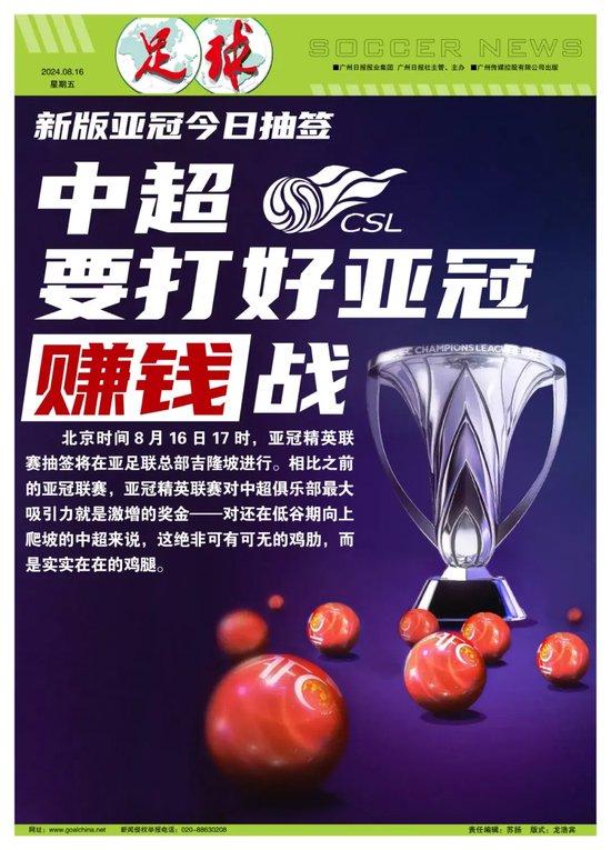 足球报电子版，在线阅读新体验，足球激情无界限足球报电子版在线阅读2003