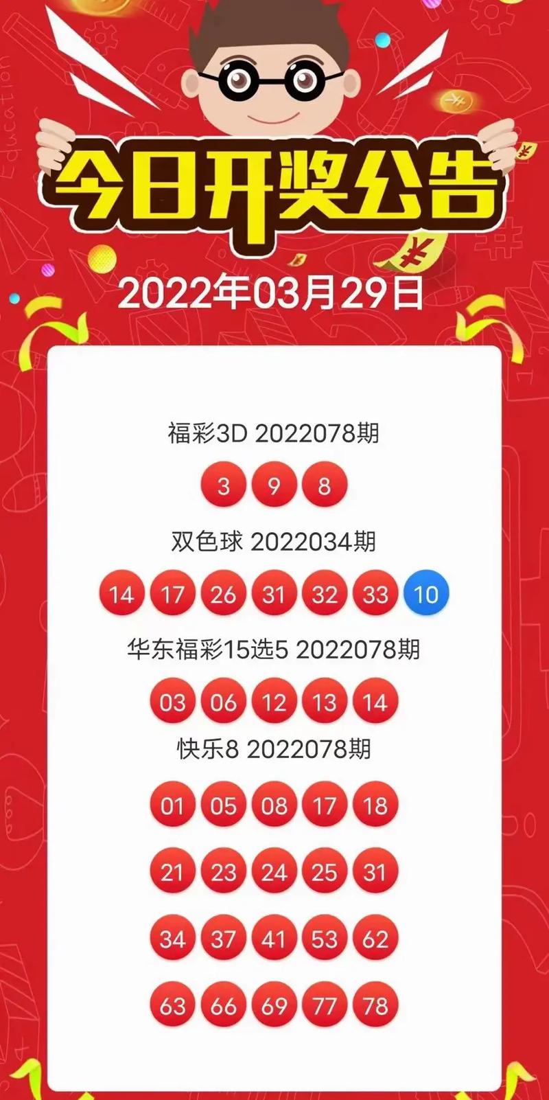 七彩乐单式开奖查询，今日揭秘幸运之匙七彩乐单式开奖查询今天结果