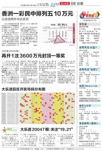 246天天好彩，正版资料的魅力与风险