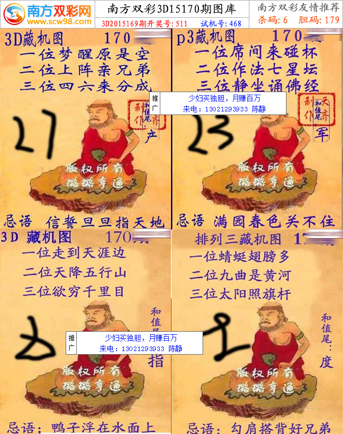 探秘天中图库，藏机诗图谜的奥秘天中图库藏机诗图汇总