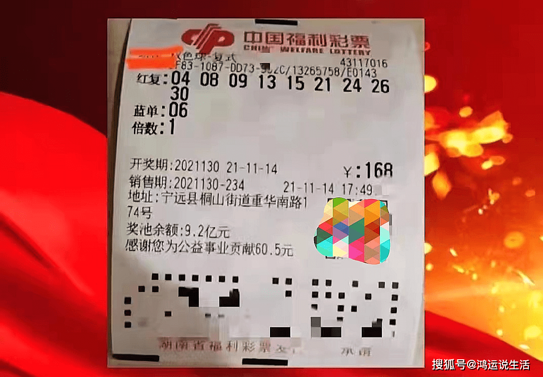 探秘双色球2021104期开奖结果，揭秘幸运数字背后的秘密双色球2021104开奖号码查询开奖结果