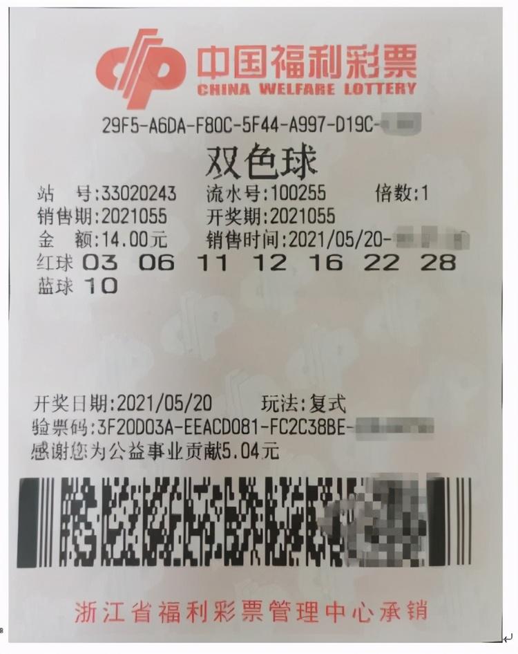 双色球8+1复式投注中3+1，奖金揭秘，惊喜与期待并存双色球8 1中3 1多少钱奖金?