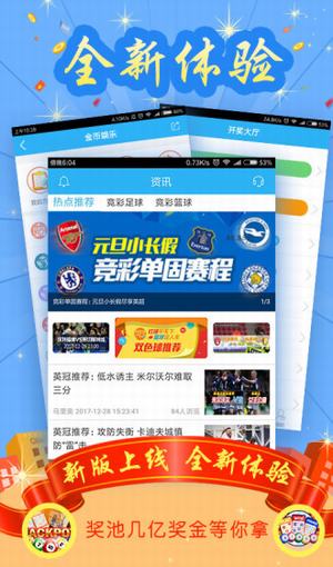 广东体彩网开奖公告，透明公正，乐享公益广东体彩网开奖公告最新