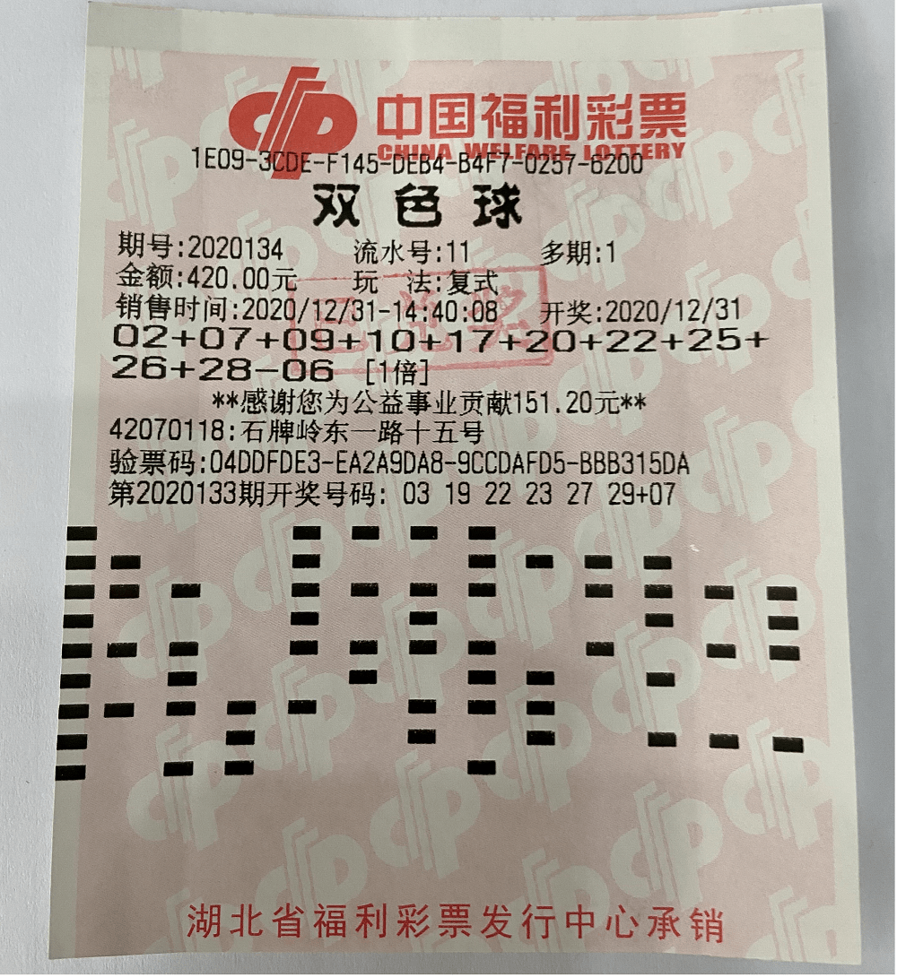 探索双色球最新洒票，揭秘彩票背后的数字魔法双色球最新洒票2024035