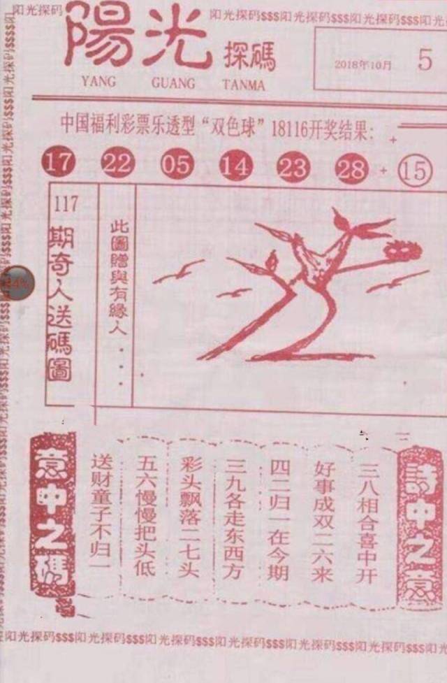 探索双色球出球顺序的奥秘，揭秘查询方法与技巧双色球出球顺序怎么查询的