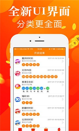 探索2023年彩票app平台大全，安全、便捷的购彩新体验彩票app平台大全下载2022