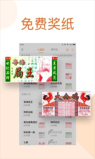 彩色厍图