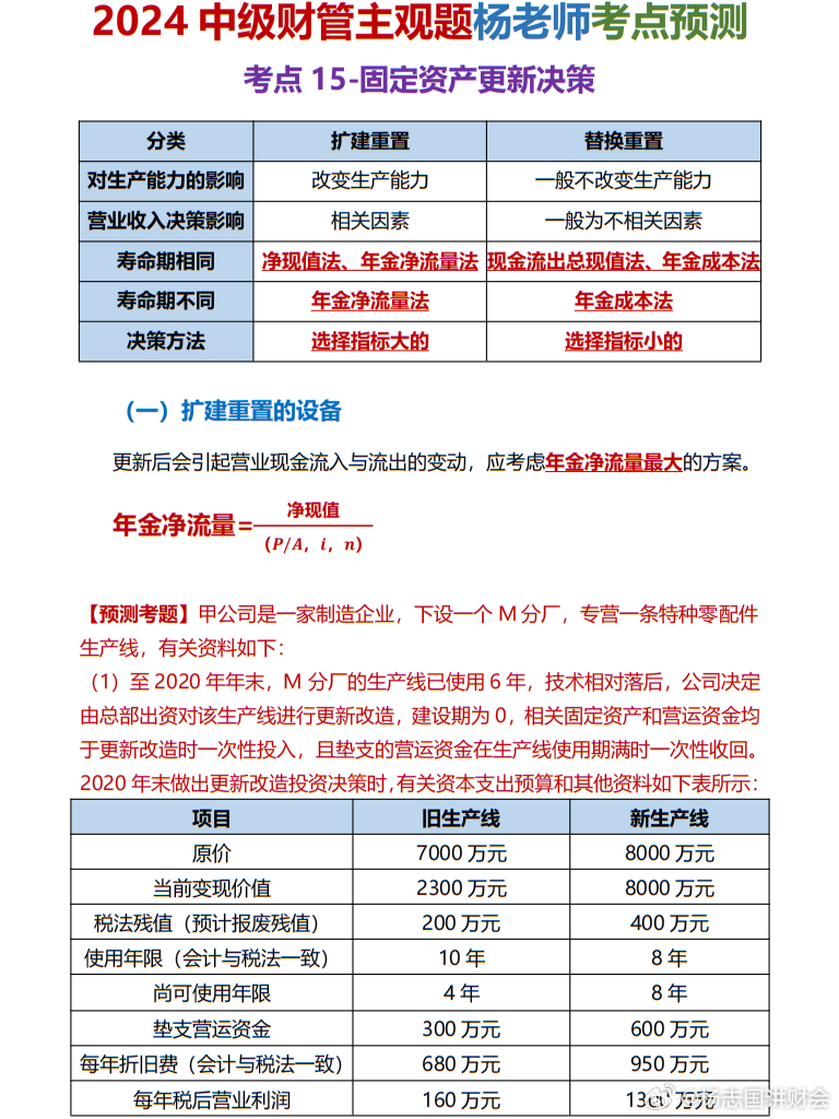 管家婆的智慧，一笑一马100的正确之道管家婆一笑一马100正确张家港