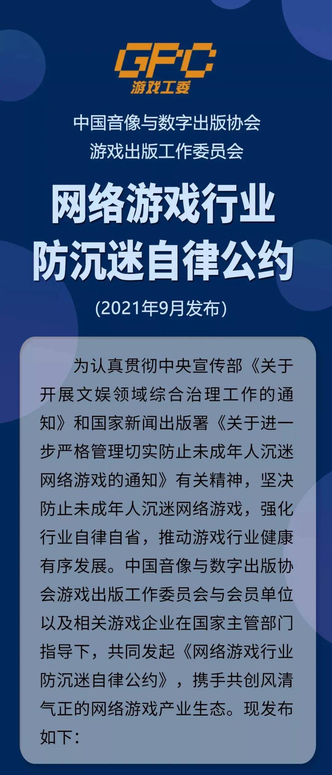 数字游戏与文化现象