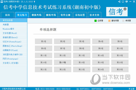 管家婆精准资料大全，免费资源与实用指南