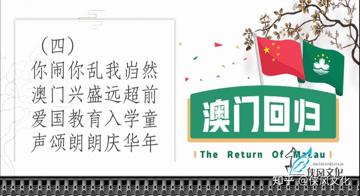 2043年新澳门天天开好彩大全，正版指南与未来展望2024新澳门天天开好彩大全正版49图