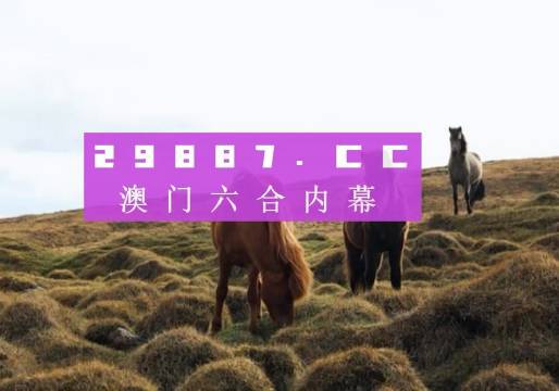 澳门三肖预测,金牛座期期的精准指南澳门三肖三码期期准精选 m.xv0d9ip.wang
