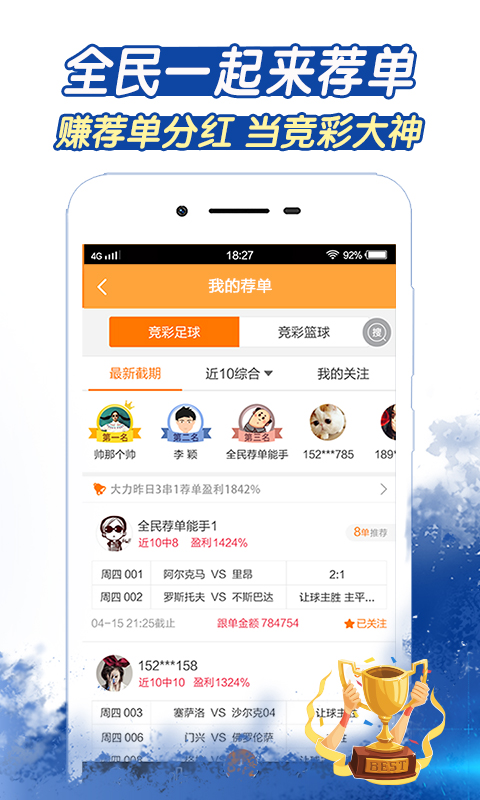 2035年,未来管家婆一肖预测的科学与理性管家婆三肖中特,期期准一点红