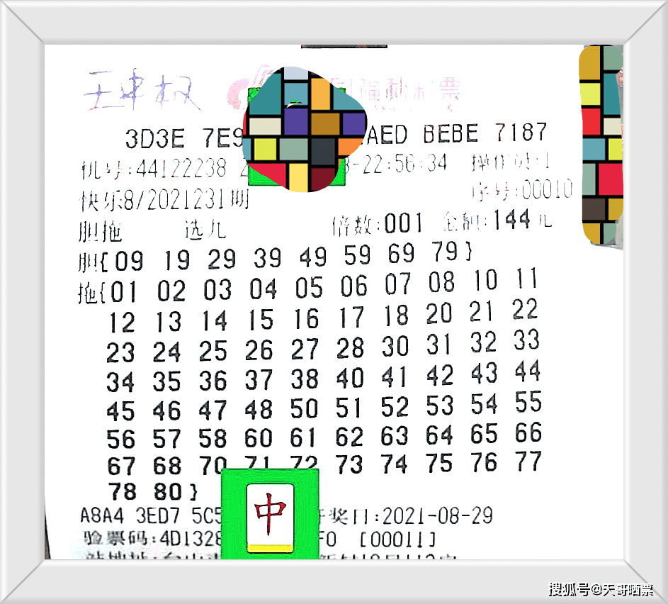 今日布衣3D开奖号码揭秘，数字背后的幸运与期待布衣3d今日开奖号码查询