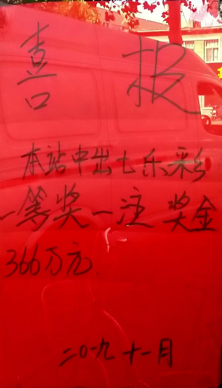 7乐彩与双色球，中奖几率的深度剖析福彩七乐彩和双色球