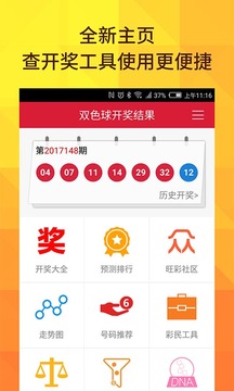 今日双色球开奖结果与历史记录探析今天双色球开奖结果开奖记录走势图
