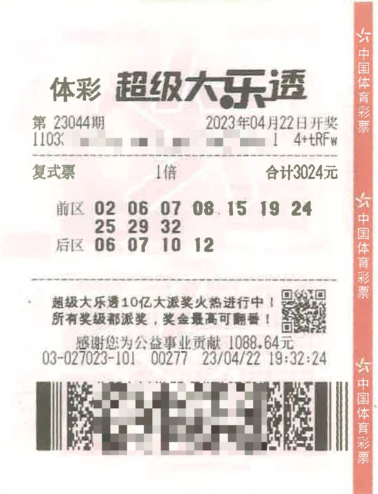 揭秘体彩7星彩票21086期开奖结果，探寻幸运背后的数字奥秘体彩7星彩21086期开奖结果