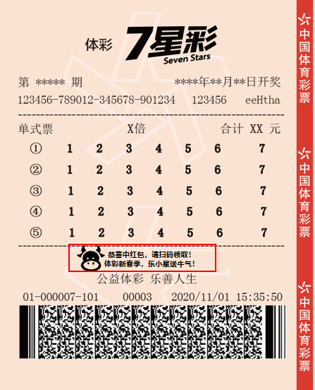 探索体彩7星彩票的魅力，21056期背后的故事与技巧体彩7星彩21042