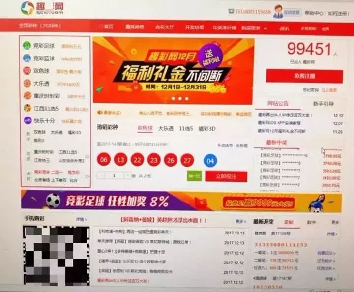 360双色球开奖结果基本走势图,解析与预测的智慧360双色球开奖投注预测走势图定胆